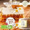 דבש דבורים טהור - יערת דבש - חלת דבש 500 גר'