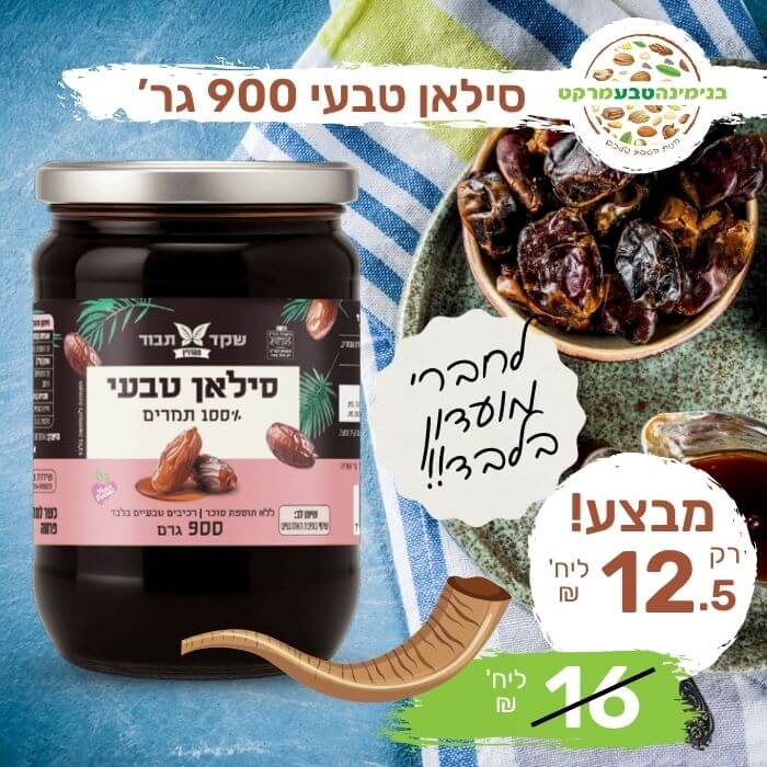 סילאן טבעי 900 גר