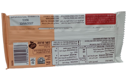 שוקולד מריר ללא תוספת סוכר 100 גרם