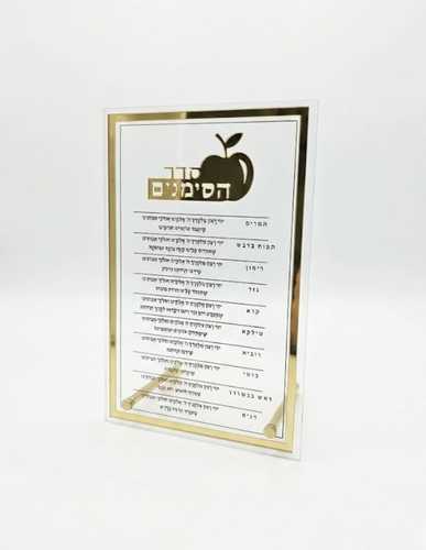 סדר הסימנים אקריליק