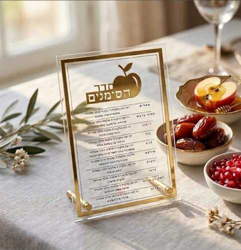 סדר הסימנים אקריליק
