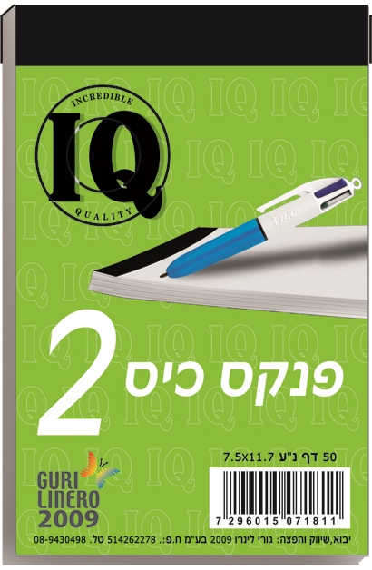 פנקס QI מס