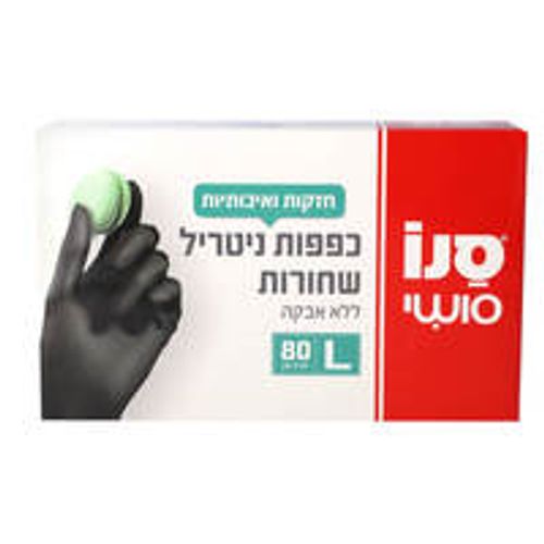 סנו סושי כפפות ניטריל שחורות ללא אבקה 80 יחידות מידה L