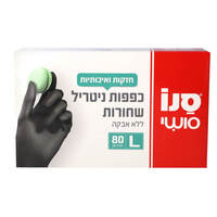 סנו סושי כפפות ניטריל שחורות ללא אבקה 80 יחידות מידה L
