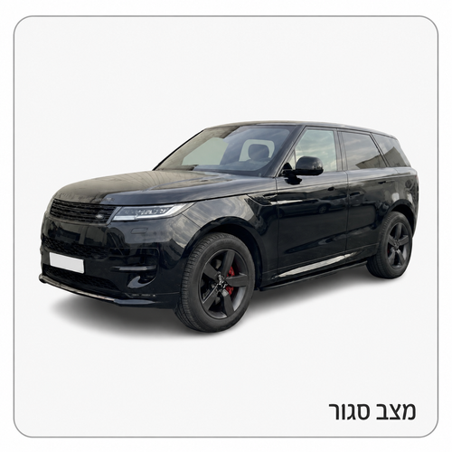 מדרכה חשמלית אוטומטית לראנג' רובר ספורט