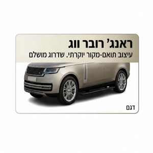 מדרכה חשמלית אוטומטית לראנג