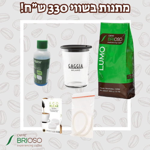 מכונת קפה ניבונה Nivona 690 עם מתנות!
