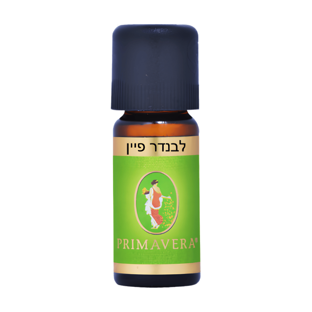 שמן אתרי טהור לבנדר פיין 10 מ"ל