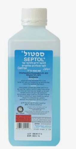ספטול/ ספטדין תרחיץ 500ml 