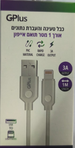 כבל טעינה USB לאייפון 3A לבן 1 מטר