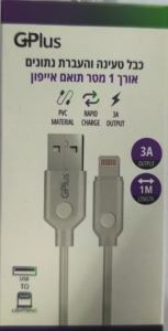 כבל טעינה USB לאייפון 3A לבן 1 מטר