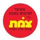 מיחם 30 כוסות זק