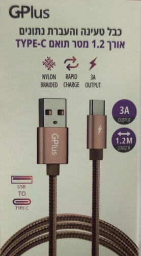 כבל טעינה TYPE-C USB לאייפון 3A בד זהב 1.2 מטר