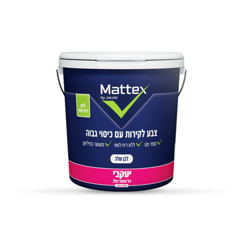 צבע לקיר סופר מט Mattex בית יעקבי - צבע לבן שלג - 1 ליטר