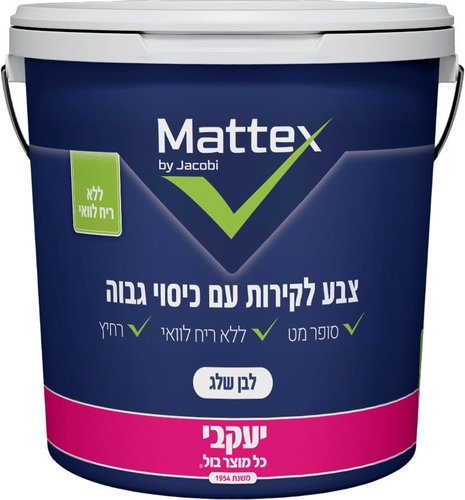 צבע לקיר סופר מט Mattex בית יעקבי - צבע לבן שלג - 1 ליטר