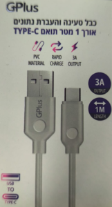 כבל טעינה TYPE-C USB אורך 1 מטר 3A לבן