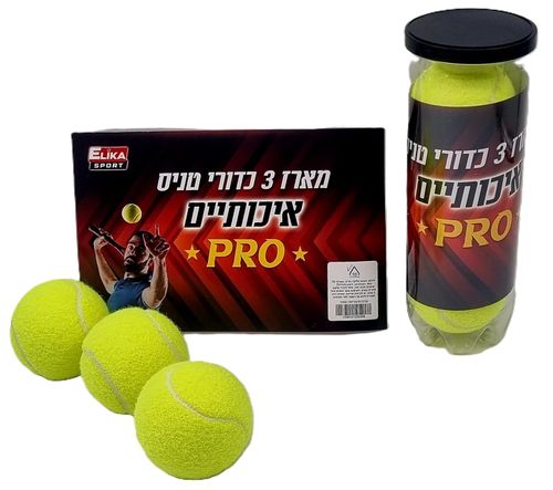 שלישיית כדורי טניס PRO במארז פלסטיק רב פעמי