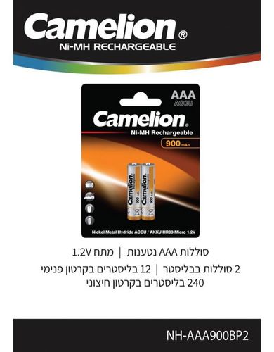 זוג -סוללות נטענות  CAMILION