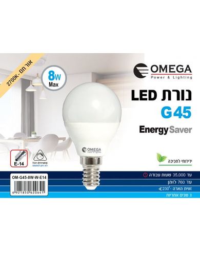 מארז 10 נורות כדור אור חם OMEGA G45 8W E14