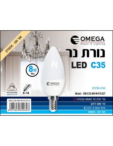 10 נורות נר OMEGA LED 8W 