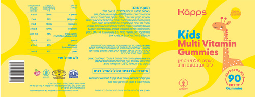 מולטי ויטמין לילדים קאפס 90 יחידות גאמיס - Kapps Kids Multi Vitamin Gummies