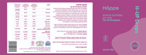 אץ' אפ דרופס קאפס 90 יחידות גאמיס - Kapps H-Up Drops