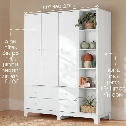 ארון ילדים ג’ספר לבן רהיטי סגל 