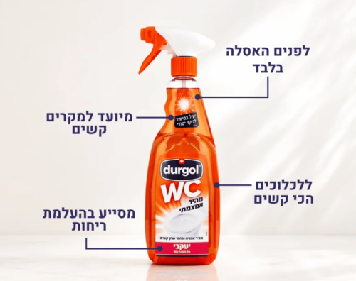 דורגול WC - לניקוי פנים האסלה