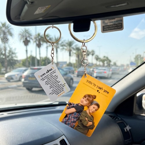 מחזיק מפתחות אלומיניום דו צדדי