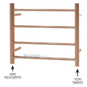 מחמם מגבות חשמלי H4 רוז - מידות: 40*52 סמ