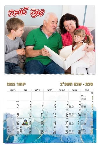לוח שנה תמונה בודדת