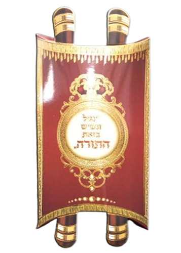 20 קופסא ספר תורה בורדו עם הטבעת זהב