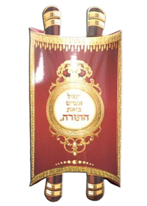 20 קופסא ספר תורה בורדו עם הטבעת זהב