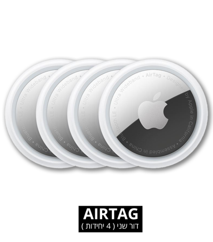 תג ניטור Apple AirTag דור שני (חבילת 4 יחידות)