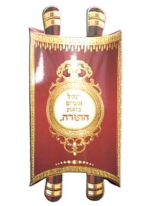 20 קופסא ספר תורה בורדו עם הטבעת זהב