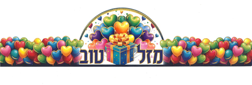 כתר יום הולדת מזל טוב עם הטבעת זהב/ לבבות צבעוניים