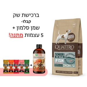 מזון יבש לכלבים סניור לייט גזע קטן GRAIN FREE Quattro דג לבן וקריל 7 ק"ג