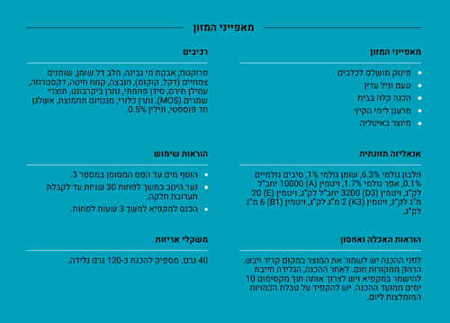 גלידה לכלבים בטעם וניל Fidovet Gelato for Dogs Vanilla – Ice Cream for Dogs