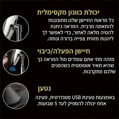 מראת סנסור עומדת פרימיום  | תאורת LED מתכווננת | הגדלה פי 5 | נירוסטה אלגנטית לאיפור מדויק