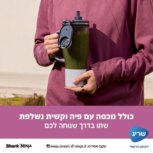 ‏בלנדר שייקר Ninja Blend Boss DB351EUCY
