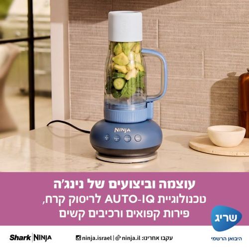 ‏בלנדר שייקר Ninja Blend Boss DB351EUCY