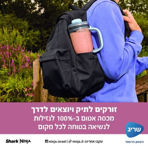 ‏בלנדר שייקר Ninja Blend Boss DB351EUCY