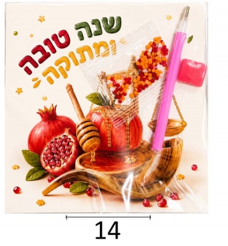 יצירה שנה טובה עם יהלומים נוצצים