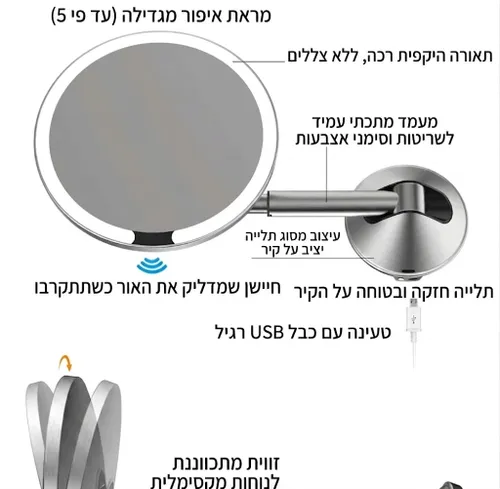 מראת איפור מגדילה מוברש נטענת פי 5 עם תאורת LED בטאץ' (קידוח) מתוך קולקציית מראות איפור וקוסמטיקה (פרטים קטנים וגימור) - קל לניקוי ותחזוקה לשמירה