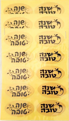 30 מדבקות זהב /דפוס שחור/ שנה טובה אובלי