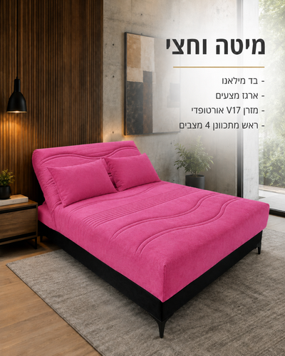 מיטה וחצי אורטופדית דגם מנהטן 