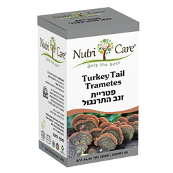 פטריית זנב התרנגול 60 כמוסות | נוטרי קר Nutri Care