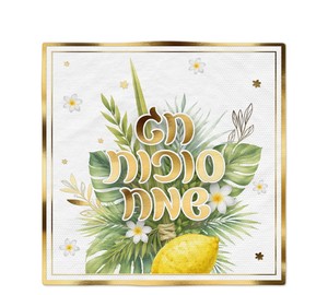 מפיות סוכות מהודרות עם כיתוב מוזהב דגם "קסם בסוכה"