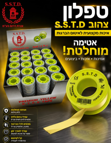 טפלון צהוב 1/2 SSTD