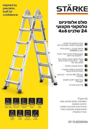 סולם אלומיניום טלסקופי מקצועי 4X6 שלבים STARKE